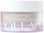 Trimay~Ночной крем с коллагеном и бакучиолом~Collagen Bakuchiol Night Face & Neck Cream